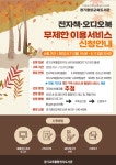 평택이화초등학교 :: 가정통신문 :: 경기중앙교육도서관 전자책, 오디오북 구독권 신청 안내(2023년 3차)