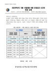 2023학년도 9월 18일(월)~9월 22일(금) 시간표 변경 운영 :: 가정통신문 :: 분당중앙고등학교 분당중앙고등학교 :: 가정통신문 :: 2023학년도... 