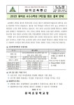 [제160호]2023 원미초 4,5,6학년 1박2일 캠프 결과 안내 :: 가정통신문 :: 원미초등학교 원미초등학교 :: 가정통신문 :: [제160호]2023... 