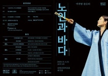 광주시문화재단 기획공연 이자람 판소리 <노인과 바다> 홍보 :: 공지사항 :: 탄벌중학교 탄벌중학교 :: 공지사항 :: 광주시문화재단 기획공연... 