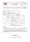 소사초 부천 한신시장 어린이 장보기 행사 & 환경캠페인 :: 가정통신문 :: 소사초등학교 소사초등학교 :: 가정통신문 :: 소사초 부천 한신시장... 