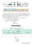 2024학년도 김포시 초등학교 통학구역 조정 사전의견 조사 안내 :: 가정통신문 :: 통진초등학교 통진초등학교 :: 가정통신문 :: 2024학년도... 