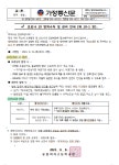 코로나 19 방역수칙 및 관리 안내(제10-1판) :: 가정통신문 :: 유봉여자고등학교 유봉여자고등학교 :: 가정통신문 :: 코로나 19 방역수칙 및... 