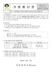 오마중학교 :: 가정통신문 :: [일반] 2023학년도 학생 사이버 진로교육 운영 안내(3기)