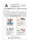「교원의 학생생활지도에 관한 고시」, 현장 적용 안내 가정통신문 :: 가정통신문 :: 광주숭일고등학교 광주숭일고등학교 :: 가정통신문... 