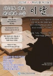 광천여자중학교 :: 가정통신문 :: 2023년 10월 홍성역사인물포스터