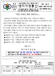 [2023-236호] 제주영지학교 교복 디자인 변경 의견 조사 가정통신문 :: 가정통신문 :: 제주영지학교 제주영지학교 :: 가정통신문 :: [2023-236호]... 