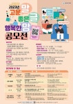 2023 고운말 좋은글 행복한 맘 공모전 :: 공지사항 :: 호암초등학교 호암초등학교 :: 공지사항 :: 2023 고운말 좋은글 행복한 맘 공모전