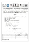 (2023-158)2023학년도 맞춤형교육과정 3학년 모의면접 프로그램 신청 안내 :: 가정통신문 :: 도래울고등학교 도래울고등학교 :: 가정통신문... 