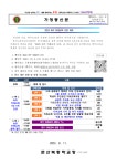 문산북중학교 :: 가정통신문 :: 2023파주 미래교육 포럼 개최