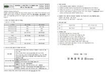 일정 안내 :: 가정통신문 :: 모현중학교 모현중학교 :: 가정통신문 :: 2023학년도 2, 3학년 2학기 1차 지필평가 운영 계획 및 1학년 일정 안내