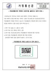  학생생활규정 개정안 의견수렴 설문조사 참여 안내 :: 가정통신문 :: 전남미래자동차고등학교 전남미래자동차고등학교 :: 가정통신문... 