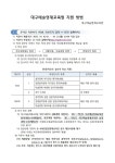 2024학년도 대구예술영재교육원 영재교육대상자 모집 안내... 가정통신문 :: 2024학년도 대구예술영재교육원 영재교육대상자 모집 안내