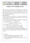 2023학년도 2학기 경기이룸대학 운영 안내 :: 가정통신문 :: 덕계중학교 덕계중학교 :: 가정통신문 :: 2023학년도 2학기 경기이룸대학 운영 안내