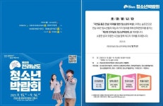 제2회 전라남도 청소년박람회 초청장 :: 공지사항 :: 한울고등학교 한울고등학교 :: 공지사항 :: 제2회 전라남도 청소년박람회 초청장