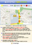 스쿨존 안전지도 :: 공지사항 :: 대구율금초등학교 대구율금초등학교 :: 공지사항 :: 스쿨존 안전지도
