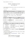 2024학년도 동방문화학원 숭문고등학교 신규 교사 채용 공고... 공지사항 :: 2024학년도 동방문화학원 숭문고등학교 신규 교사 채용 공고