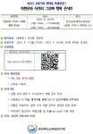 지현우와 사거리 그 오빠 행복 콘서트 신청 안내 :: 공지사항 :: 풍기초등학교 풍기초등학교 :: 공지사항 :: 지현우와 사거리 그 오빠 행복 콘서트... 