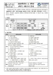 2023학년도 2,3학년 2학기 1회고사 안내 :: 가정통신문 :: 인천신정중학교 인천신정중학교 :: 가정통신문 :: 2023학년도 2,3학년 2학기... 