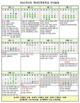2023학년도 2학기 학사일정 변경 안내 :: 공지사항 :: 동대전초등학교 동대전초등학교 :: 공지사항 :: 2023학년도 2학기 학사일정 변경 안내