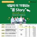 [일반] 안산인재육성재단 제1회 장학생 수기공모전 :: 공지사항 :: 선부중학교 선부중학교 :: 공지사항 :: [일반] 안산인재육성재단 제1회 장학생... 