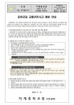 등하굣길 교통안전사고 예방 안내 :: 가정통신문 :: 덕계중학교 덕계중학교 :: 가정통신문 :: 등하굣길 교통안전사고 예방 안내