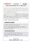 [일반] 가정통신문(코로나19 관련 2023학년도 2학기 1차 지필평가 안내) :: 가정통신문 :: 망포고등학교 망포고등학교 :: 가정통신문 :: [일반]... 