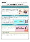 유행성 이하선염(볼거리) 예방 및 관리 안내문 :: 가정통신문 :: 인천당하초등학교 인천당하초등학교 :: 가정통신문 :: 유행성 이하선염(볼거리)... 