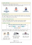 유행성 이하선염(볼거리) 예방 및 관리 안내문 :: 가정통신문 :: 인천당하초등학교 인천당하초등학교 :: 가정통신문 :: 유행성 이하선염(볼거리)... 