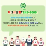 아이사랑콜 운영 안내 :: 공지사항 :: 초연중학교 초연중학교 :: 공지사항 :: 아이사랑콜 운영 안내