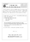 2023학년도 2학기 학부모 아카데미 운영 및 안내 가정통신문 :: 가정통신문 :: 해남제일중학교 해남제일중학교 :: 가정통신문 :: 2023학년도... 