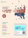 인천동방중학교 :: 가정통신문 :: [인천교육소식] 월간 감염병 소식지 나침반 9월호 웹진 안내