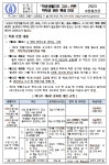 2023학년도 학칙에 관한 특례 안내 가정통신문 :: 가정통신문 :: 노암초등학교 노암초등학교 :: 가정통신문 :: 2023학년도 학칙에 관한 특례... 
