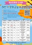 [일반] 양서친환경도서관 하반기 문화교실 안내 :: 공지사항 :: 조안초등학교 조안초등학교 :: 공지사항 :: [일반] 양서친환경도서관 하반기... 