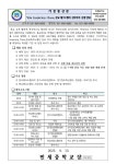 「Kia Inspiring Class」판교테크노밸리 진로투어 신청안내 :: 가정통신문 :: 민세중학교 민세중학교 :: 가정통신문 :: 「Kia Inspiring... 