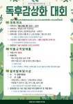 삼봉초등학교 :: 공지사항 :: [홍보] 2023년 박달도서관 [제7회 독후감상화 대회] 안내