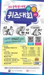 불곡중학교 :: 공지사항 :: 전국 중학생 대상 지진, 지진해일, 화산 퀴즈대회 안내