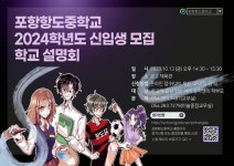 상대초등학교 :: 공지사항 :: 미술실기대회와 항도중학교 입학설명회 안내