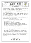 2023-106호 2023 부산형 학업성취도평가(BEST) 안내 :: 가정통신문 :: 주감중학교 주감중학교 :: 가정통신문 :: 2023-106호 2023 부산형... 