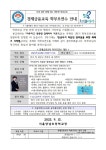 2023학년도 경제금융교육 학부모연수 안내 :: 가정통신문 :: 서울양남초등학교 서울양남초등학교 :: 가정통신문 :: 2023학년도 경제금융교육... 