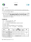 참가 협조 :: 공지사항 :: 덕신초등학교 덕신초등학교 :: 공지사항 :: 제7회 옹달샘시장과 함께 하는 사과나무이야기길 축제 경연대회 참가 협조