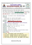 (제2023-296호)학교육공동체가 함께하는 양진초한마음가족영화제 일정 연기 :: 가정통신문 :: 양진초등학교 양진초등학교 :: 가정통신문... 