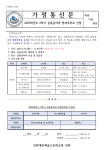 [가정통신문] 2023학년도 2학기 실용음악과 방과 후 학교 신청 안내 :: 가정통신문 :: 인천대중예술고등학교 인천대중예술고등학교... 