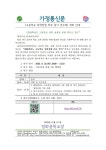 2023학년도 고등학교 입학전형 학부모 연수회 개최 안내 :: 가정통신문 :: 정화중학교 정화중학교 :: 가정통신문 :: 2023학년도 고등학교... 