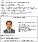 울산 과학기술멘토와의 만남 온라인 강연(9월) 신청 안내 :: 공지사항 :: 호계중학교 호계중학교 :: 공지사항 :: 울산 과학기술멘토와의 만남... 