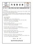 학부모 대상 하반기 정보통신윤리교육 자료 :: 가정통신문 :: 청주하이텍고등학교 청주하이텍고등학교 :: 가정통신문 :: 2023. 학부모 대상... 