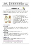 2023학년도 올바른 체형관리 안내 :: 가정통신문 :: 북삼중학교 북삼중학교 :: 가정통신문 :: 2023학년도 올바른 체형관리 안내