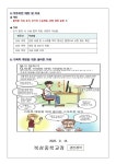 2023학년도 올바른 체형관리 안내 :: 가정통신문 :: 북삼중학교 북삼중학교 :: 가정통신문 :: 2023학년도 올바른 체형관리 안내
