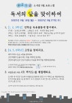 2023학년도 두근두근 도서관 9월 프로그램 안내 :: 가정통신문 :: 산들초등학교 산들초등학교 :: 가정통신문 :: 2023학년도 두근두근 도서관 9월... 