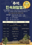 속초시립박물관 추석 행사 :: 공지사항 :: 죽왕초등학교 죽왕초등학교 :: 공지사항 :: 속초시립박물관 추석 행사